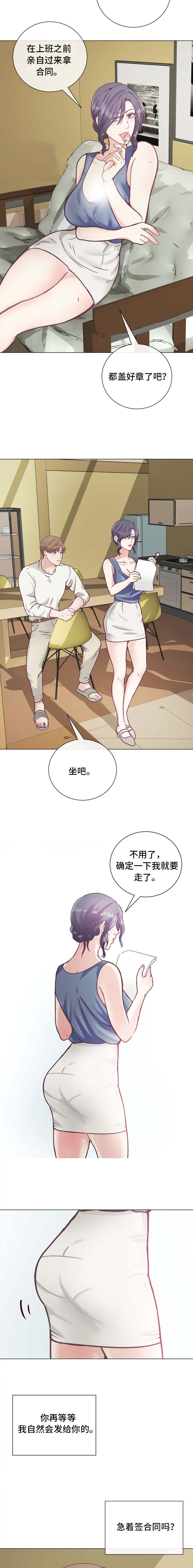 第10章：冲动5