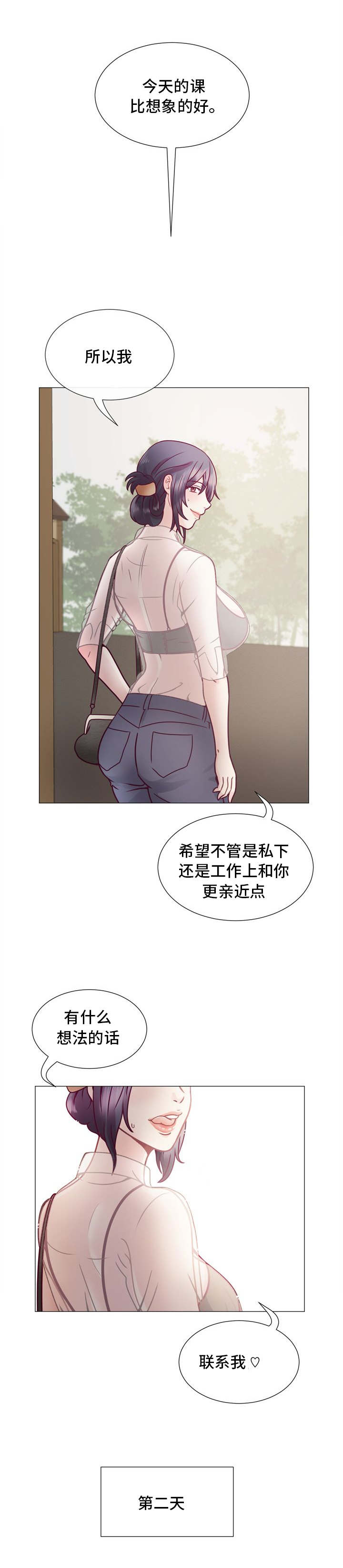 第6章：顺风车2