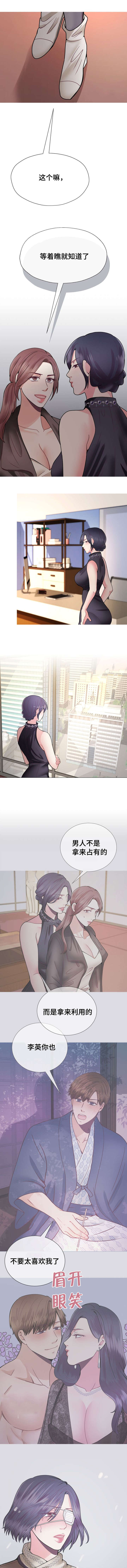 第39章：想你了3