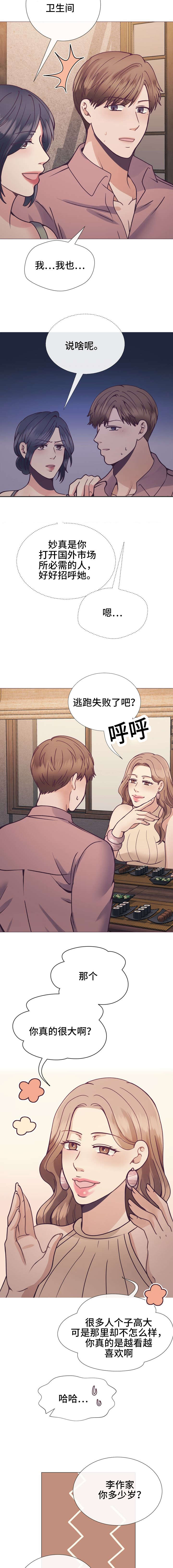 第23章：赞美1