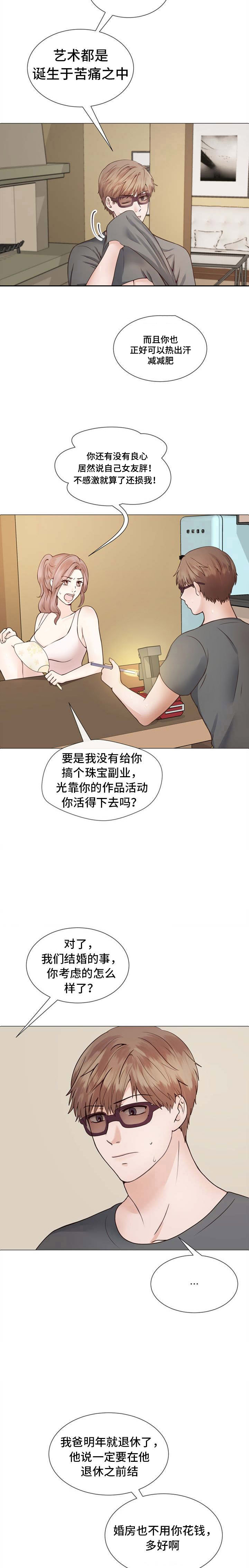 第1章：朋友的妈妈1