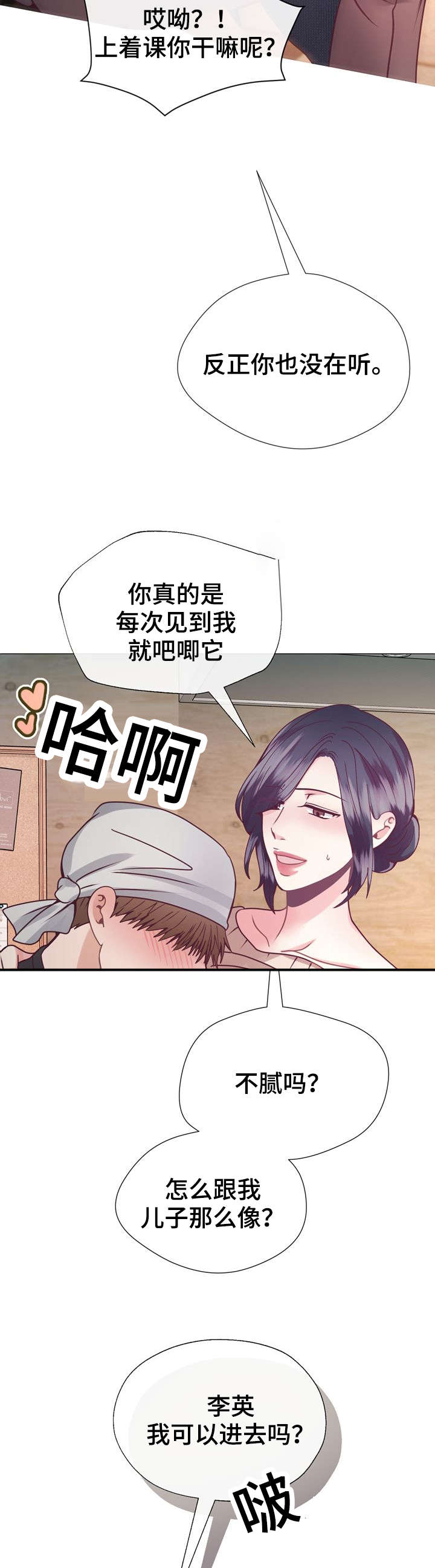 第30章：姐姐3