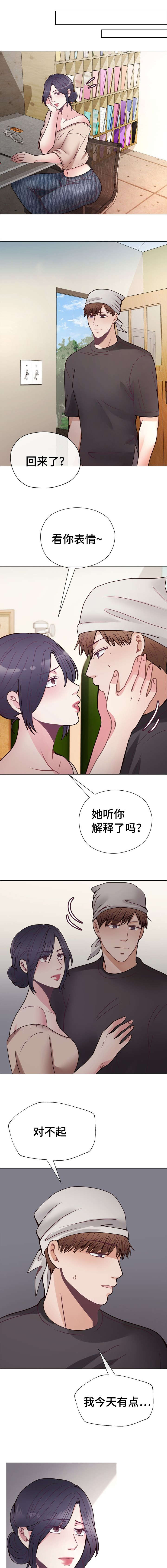 第31章：互相认识4
