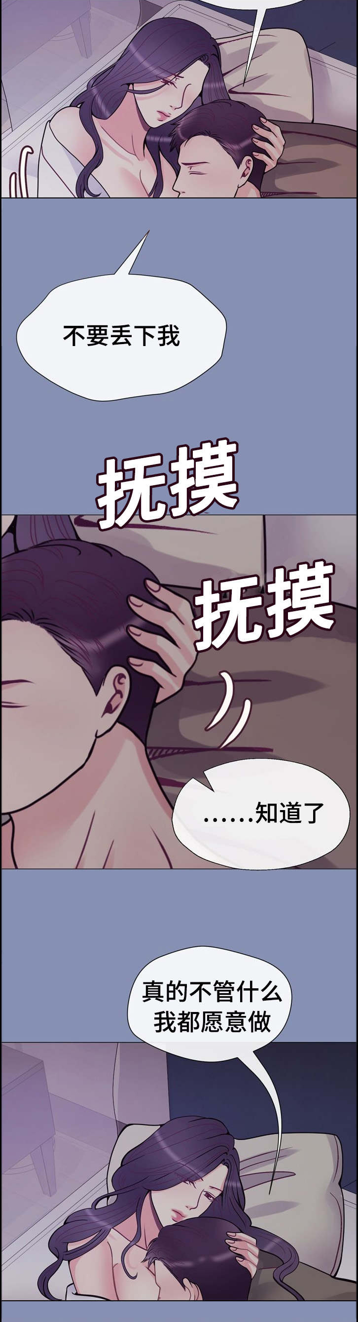 第49章：什么都愿意5