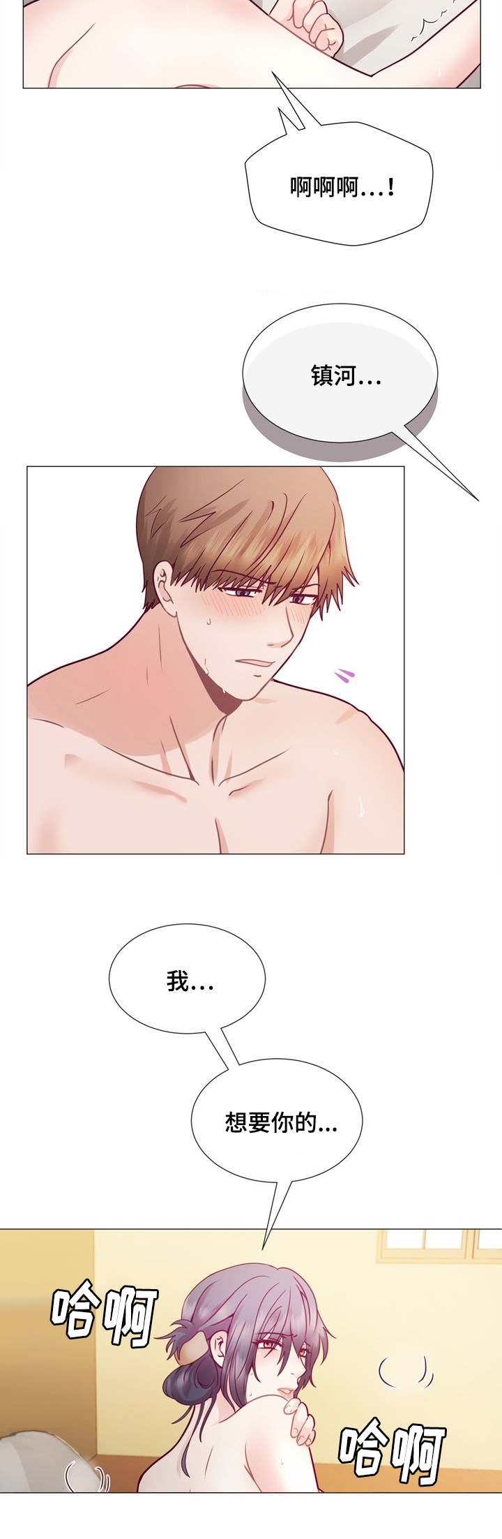 第5章：要在来次吗8