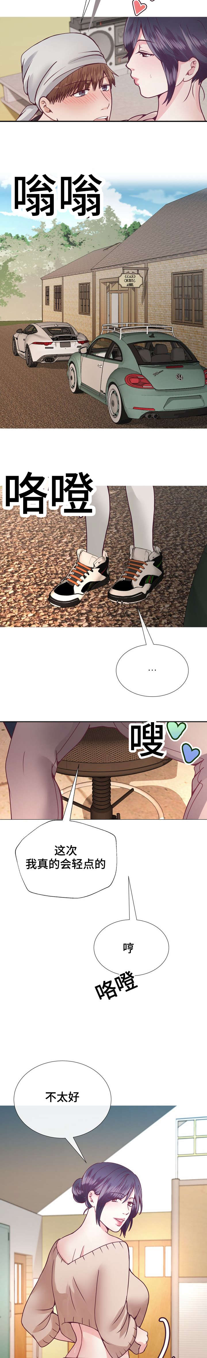 第30章：姐姐4