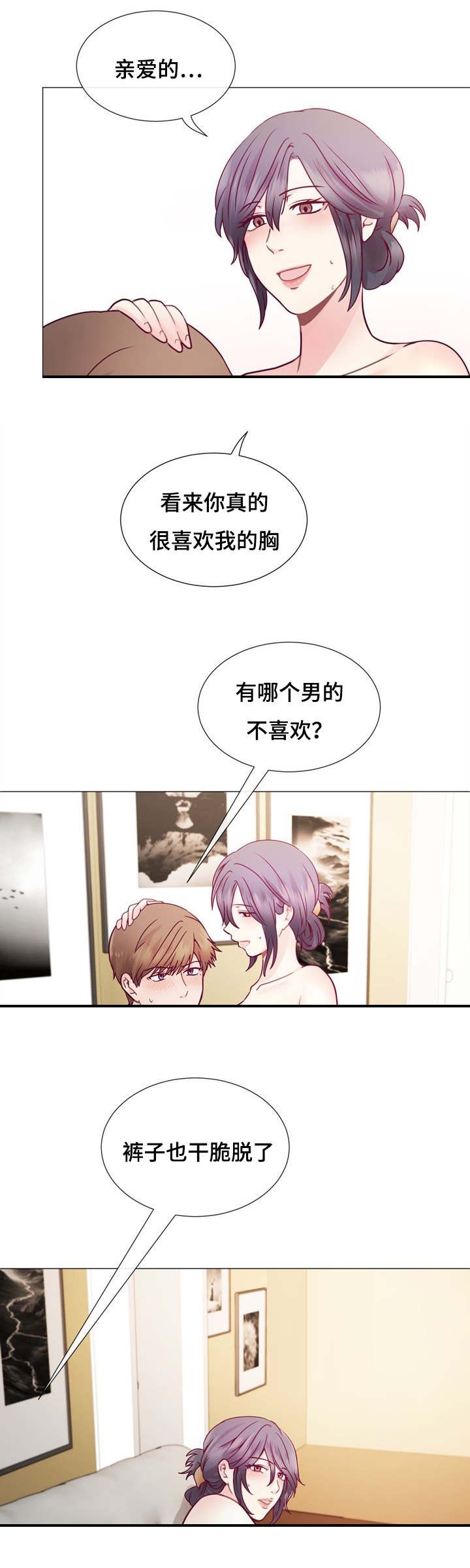 第5章：要在来次吗6