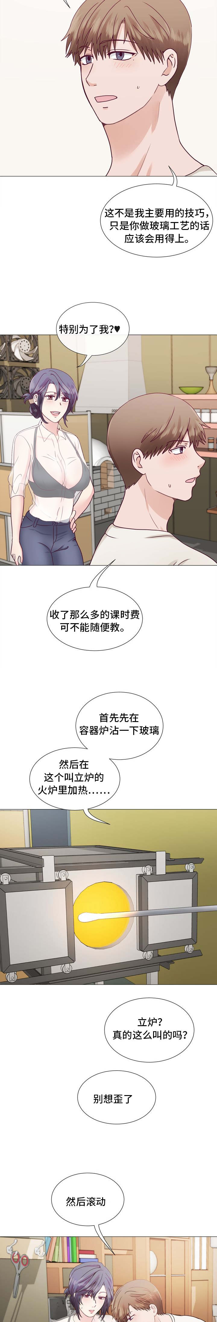 第4章：进展太快了吧1
