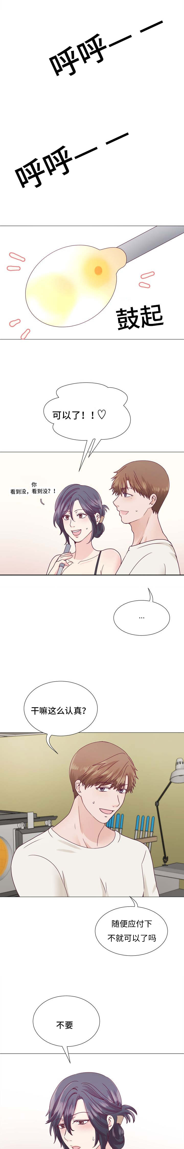 第4章：进展太快了吧5