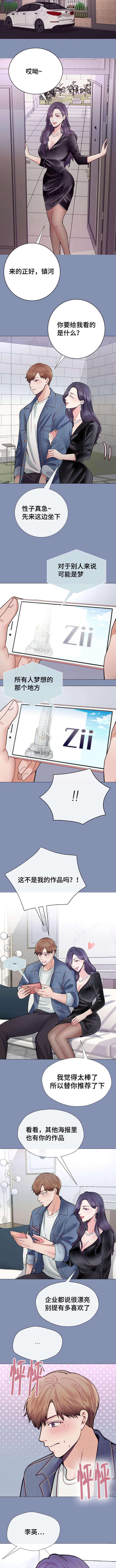 第37章：志愿服务4