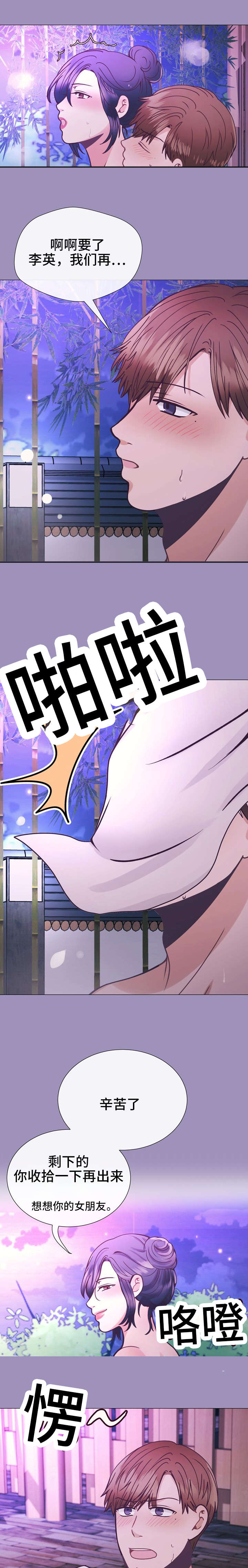 第26章：下一波7