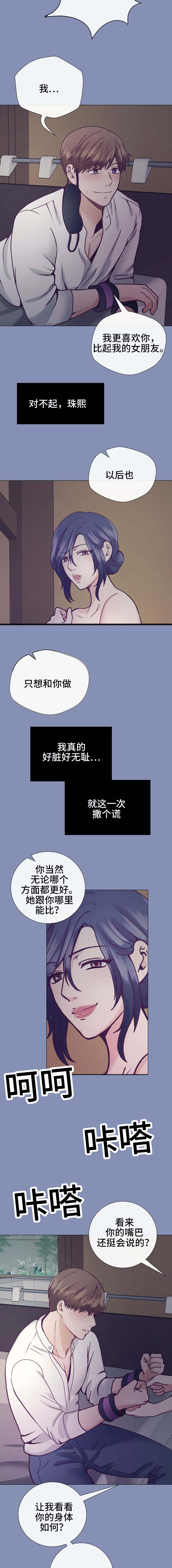 第16章：猜测1