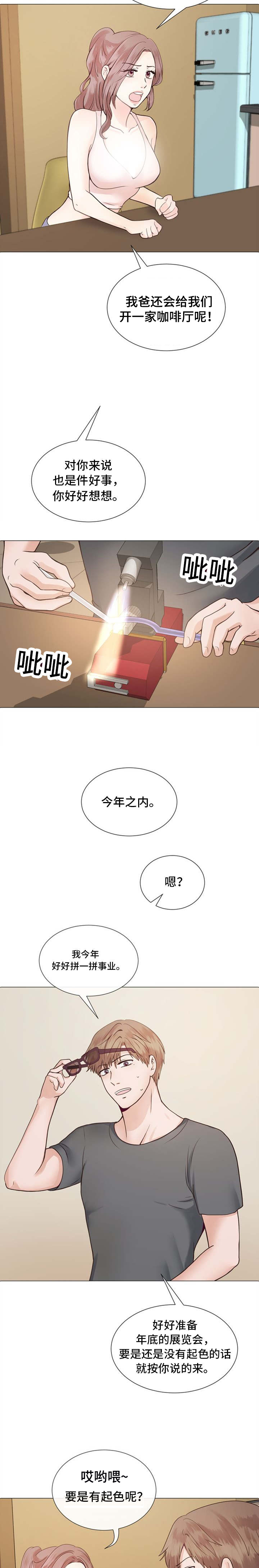 第1章：朋友的妈妈2