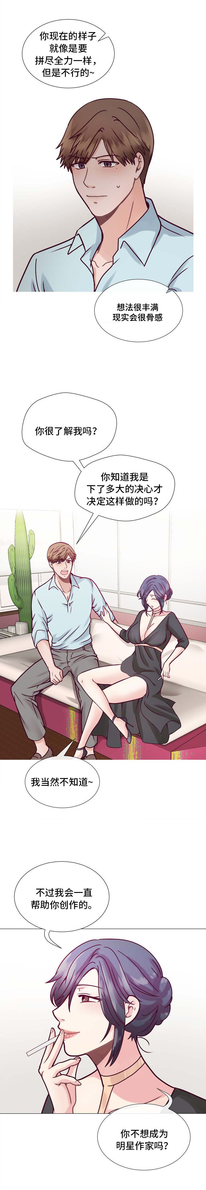 第7章：听话就好9