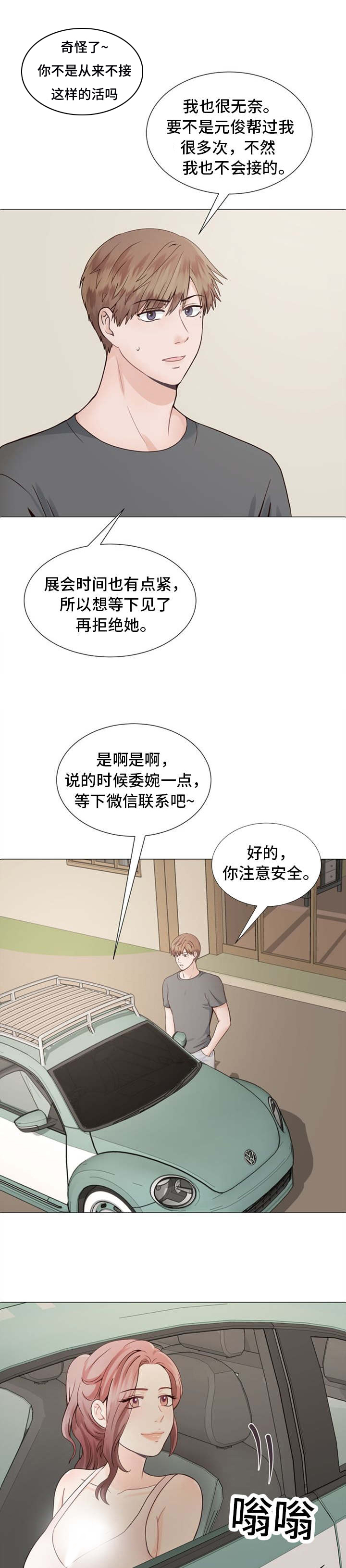 第1章：朋友的妈妈4