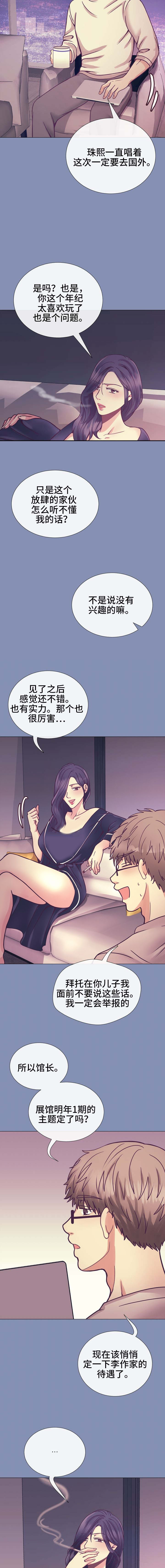 第20章：背上的划痕5