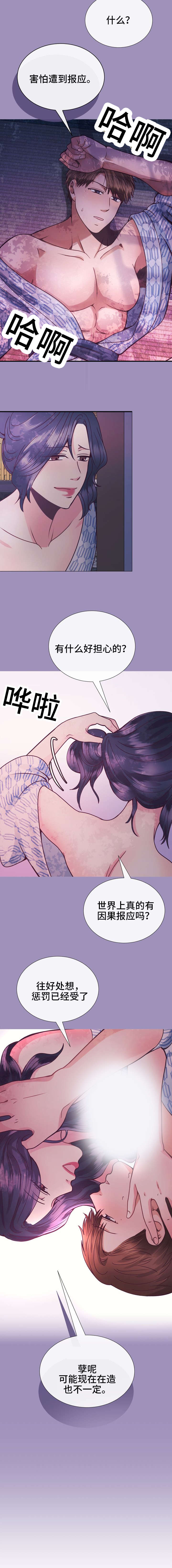 第28章：造孽3