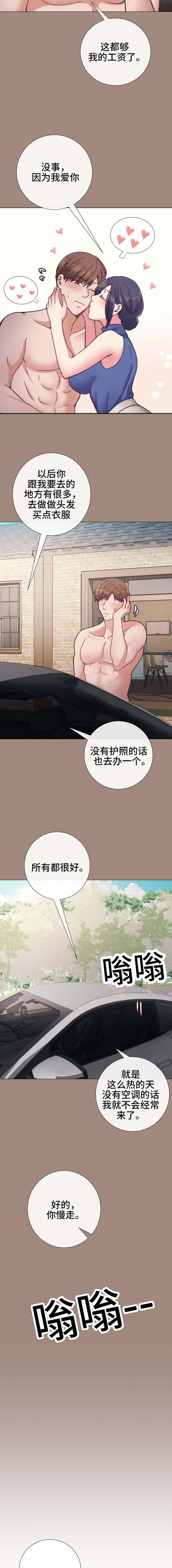 第19章：给你的礼物6