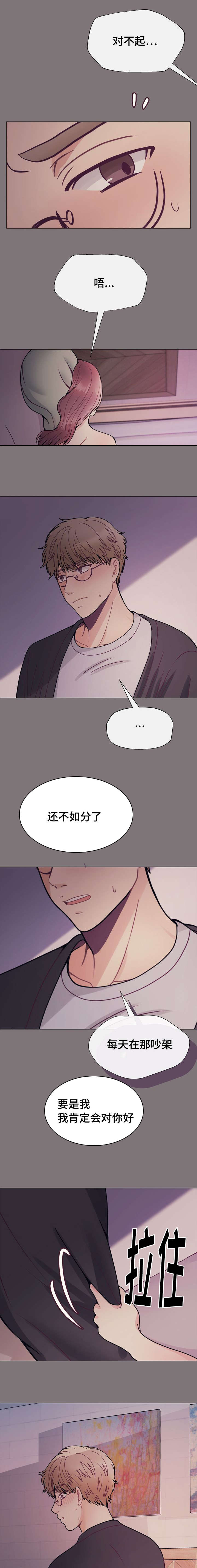 第33章：所以别走4