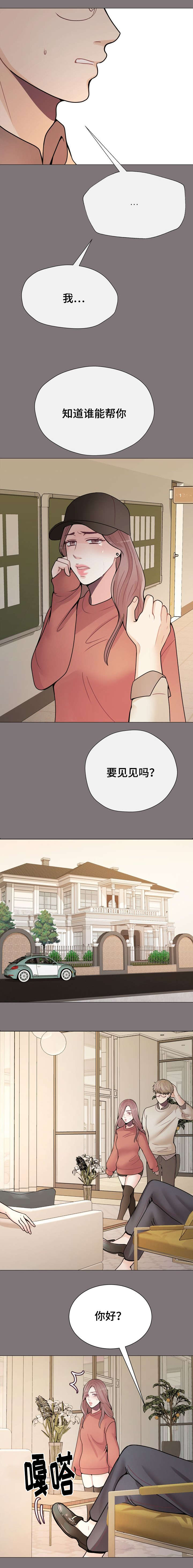 第35章：有事要你做3