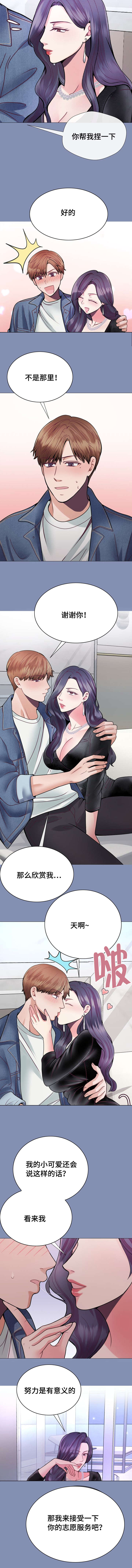 第37章：志愿服务5