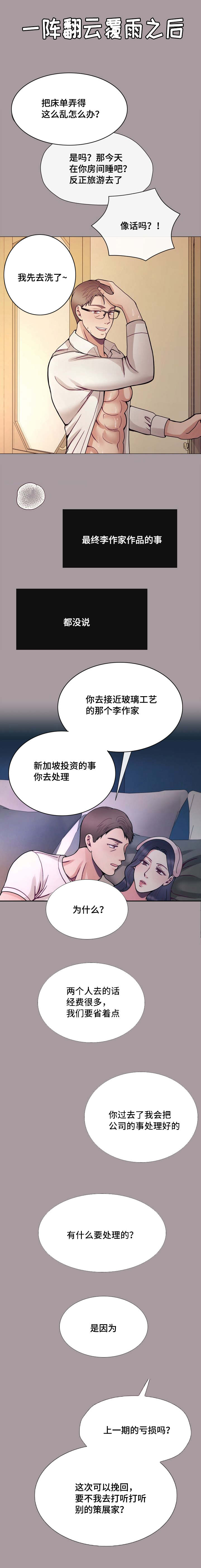 第52章：没有呼吸的老公0