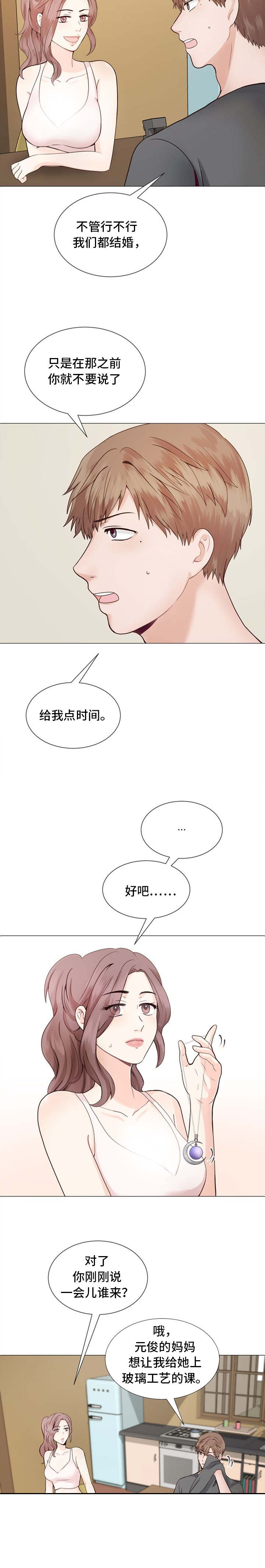 第1章：朋友的妈妈3