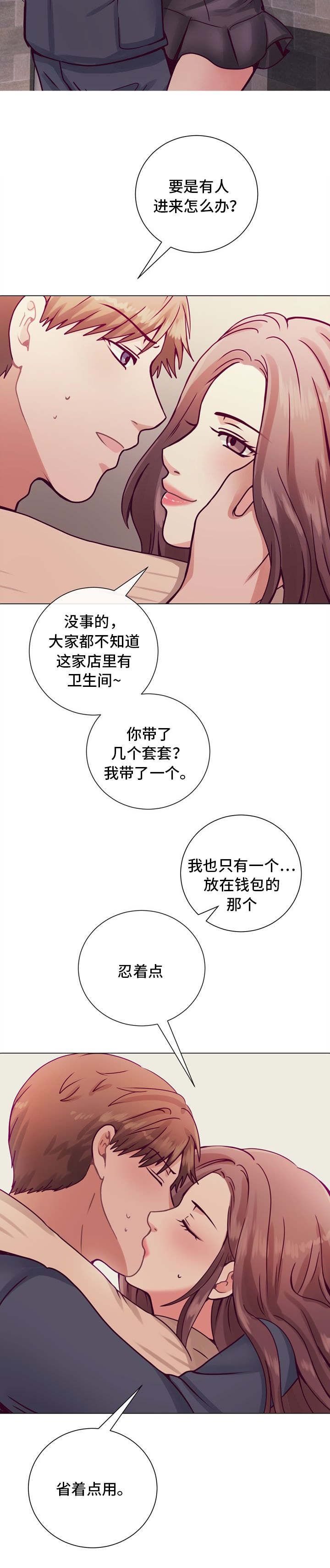 第11章：勤俭节约7