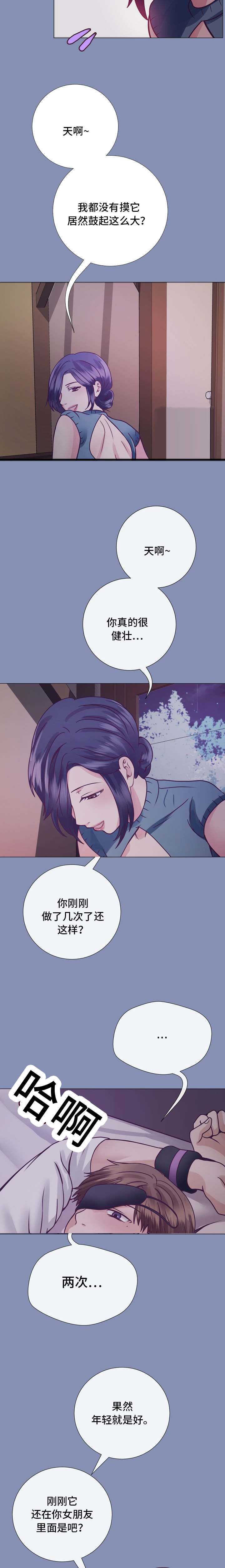 第15章：抱怨3