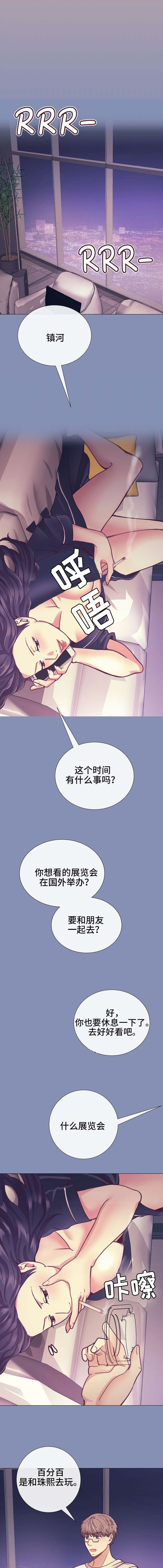 第20章：背上的划痕4