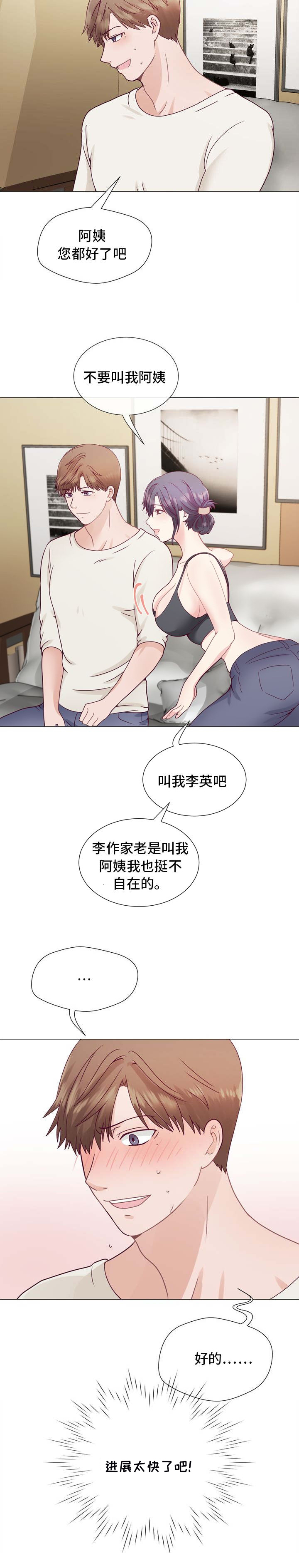 第4章：进展太快了吧12