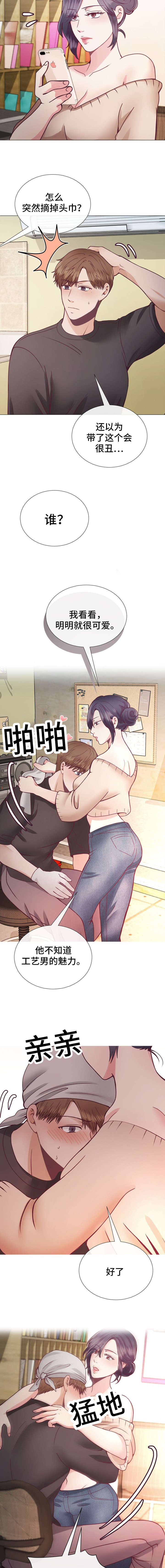 第30章：姐姐2