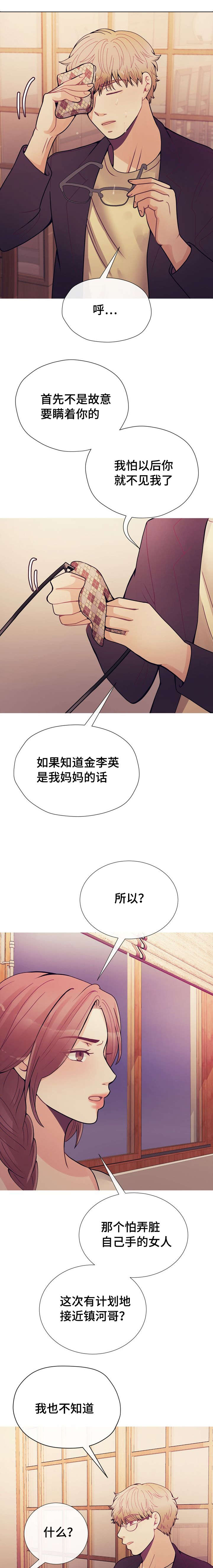 第36章：不是同一人0