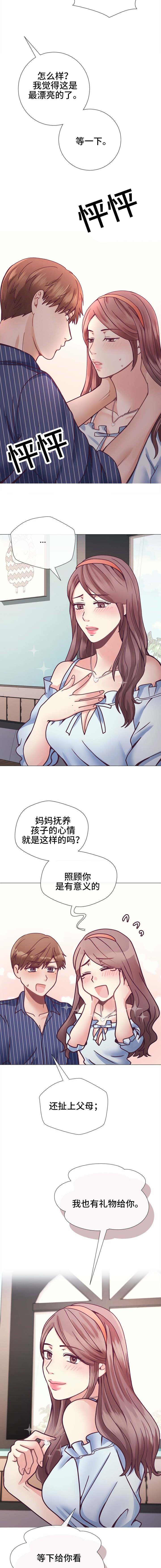 第20章：背上的划痕1