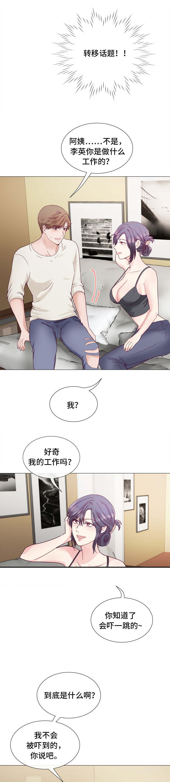 第5章：要在来次吗1