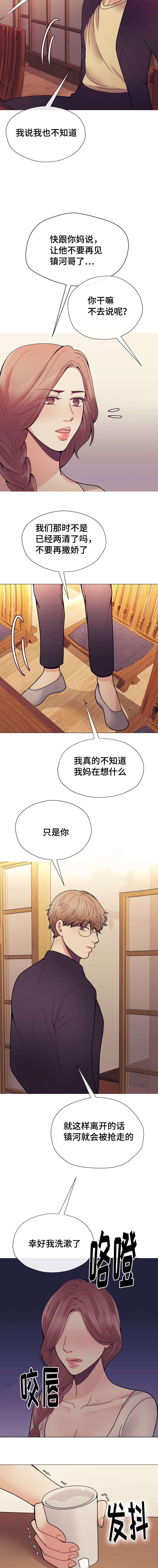 第36章：不是同一人1