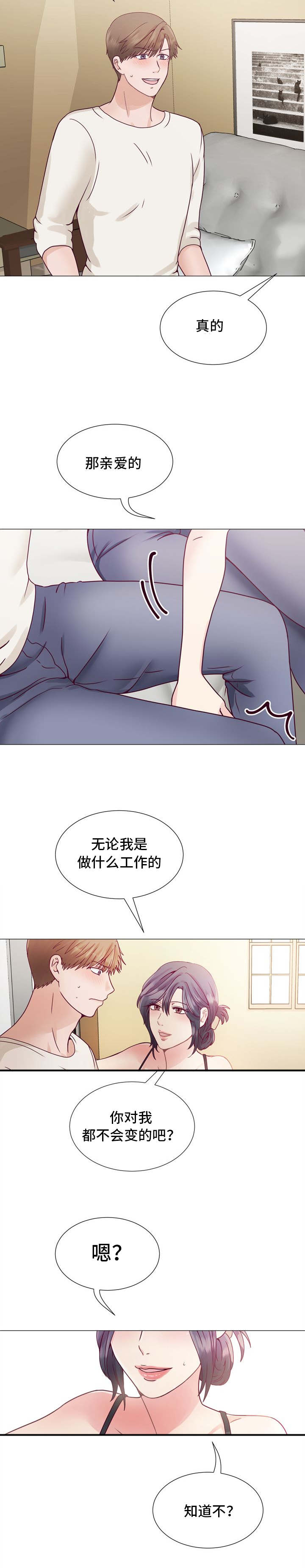 第5章：要在来次吗2