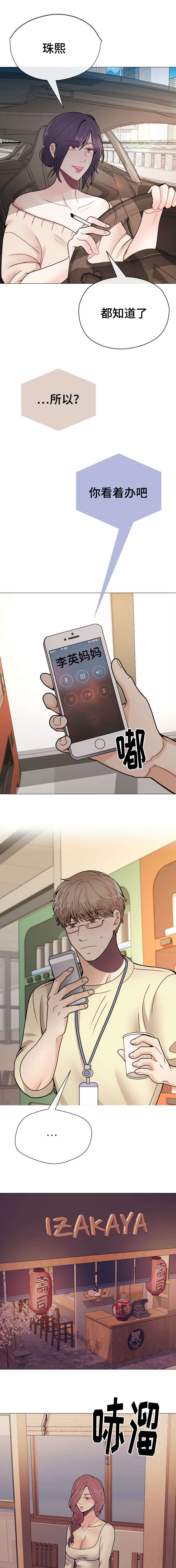 第32章：冷漠1