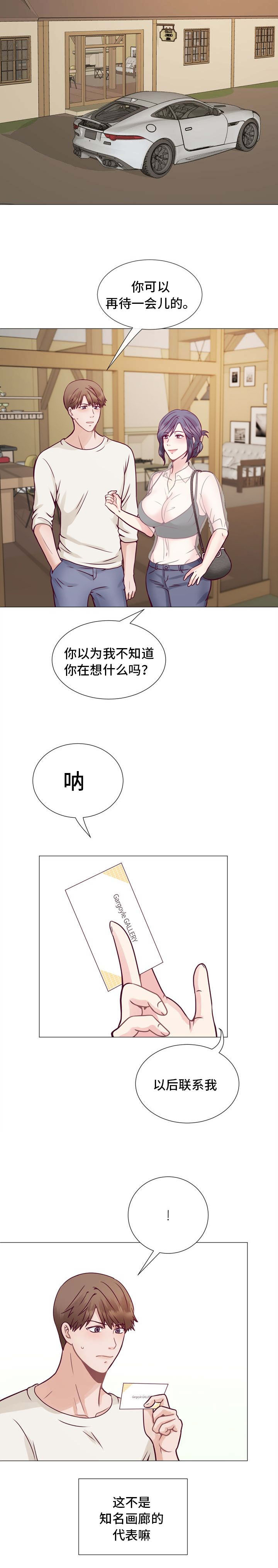 第6章：顺风车1
