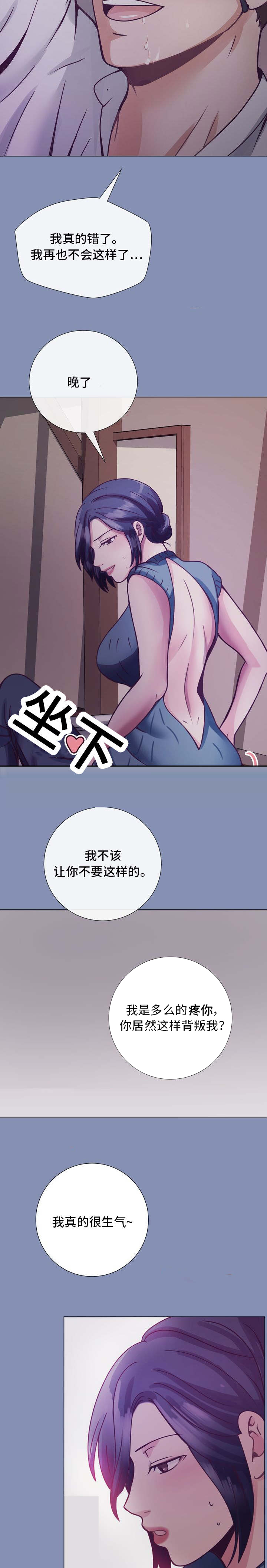 第15章：抱怨2