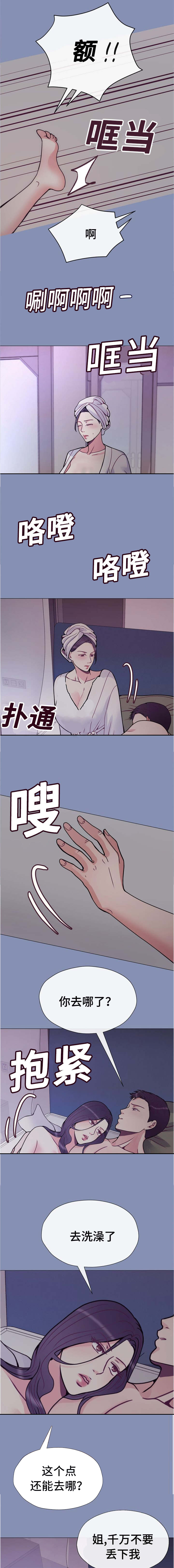 第49章：什么都愿意4