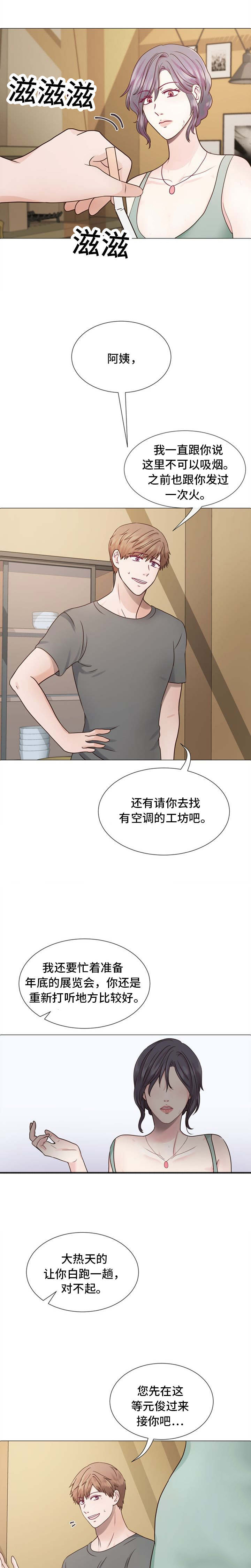 第2章：危险的女人2
