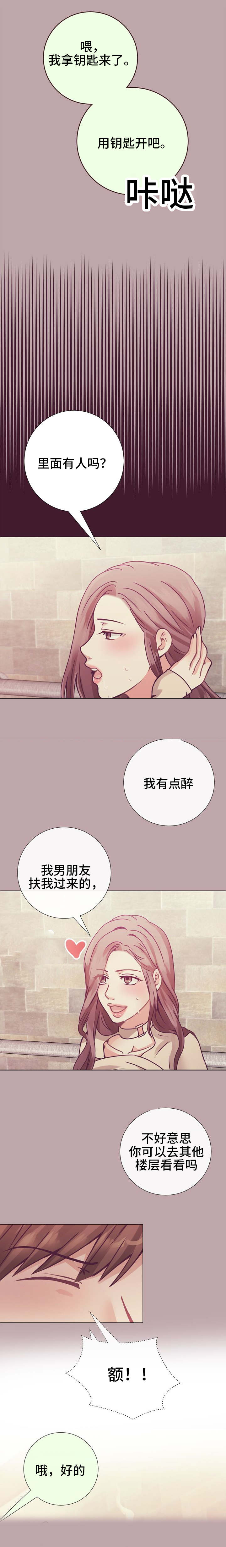第12章：今夜不回家3