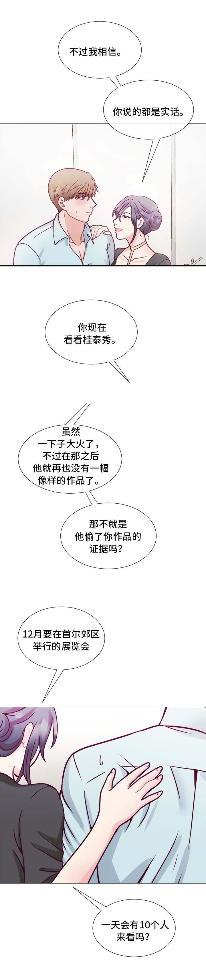 第7章：听话就好8