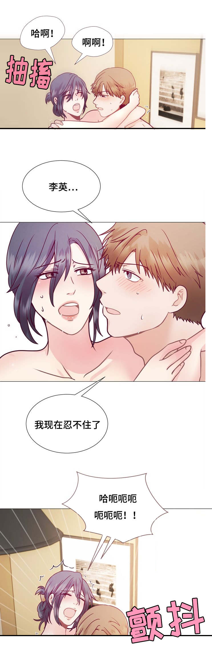 第5章：要在来次吗12