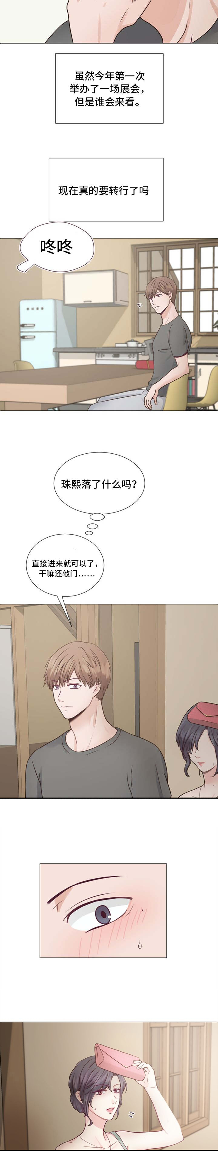 第1章：朋友的妈妈10
