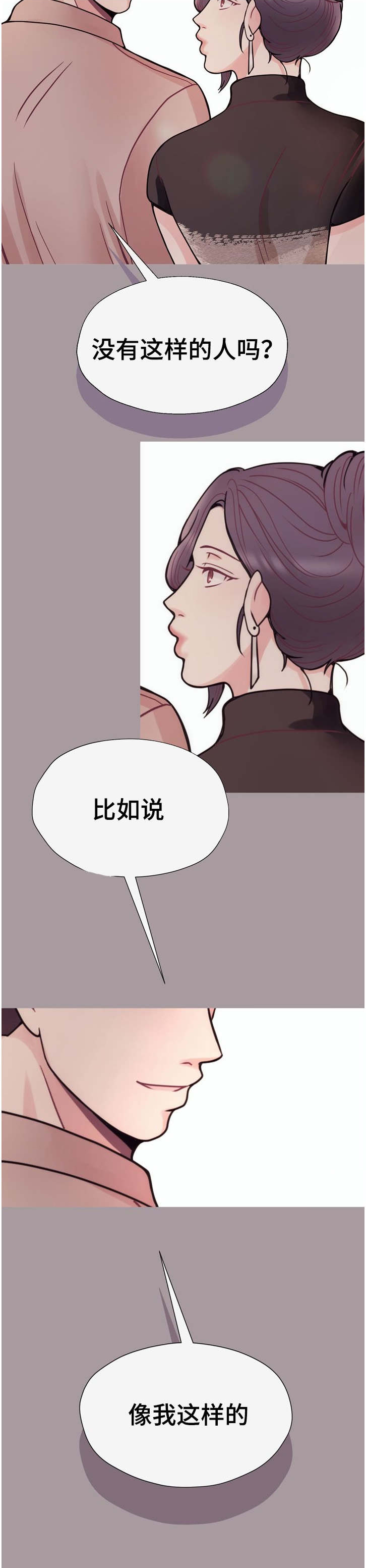 第50章：像我这样的4