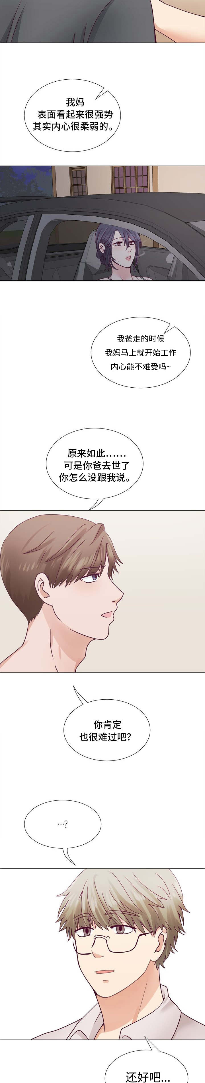 第3章：小孩子7