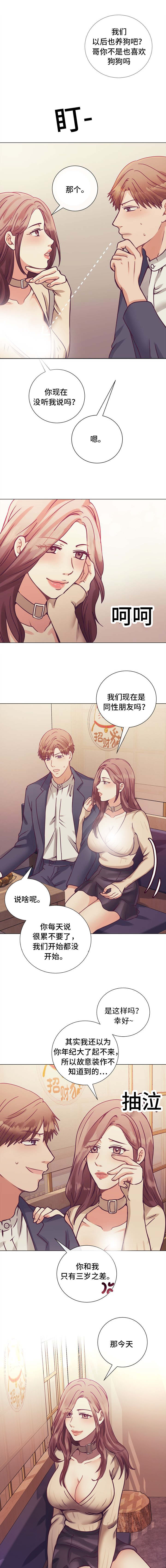 第11章：勤俭节约4