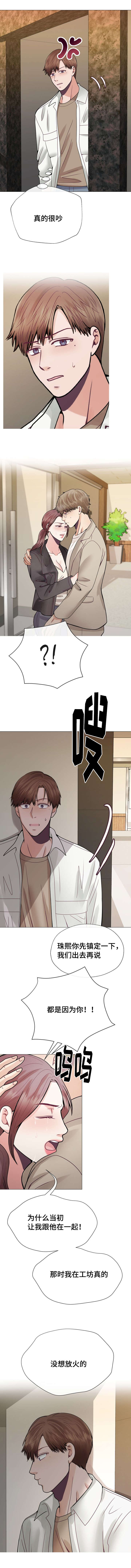 第40章：发火4